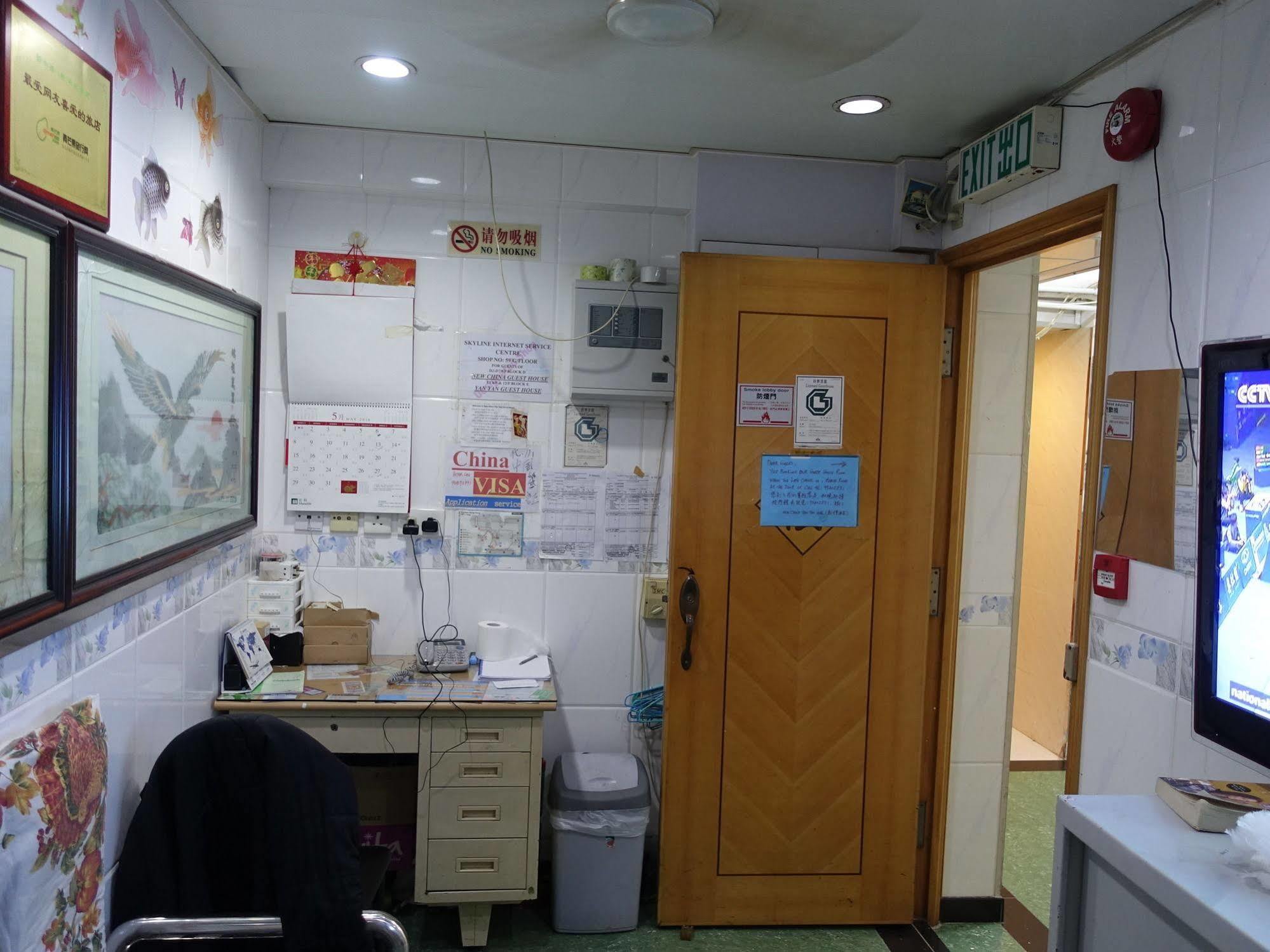 Guest house New China